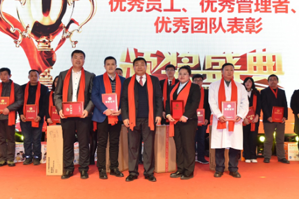 2017年度優(yōu)秀員工、優(yōu)秀管理者、優(yōu)秀團(tuán)隊(duì)表彰大會(huì)圓滿成功