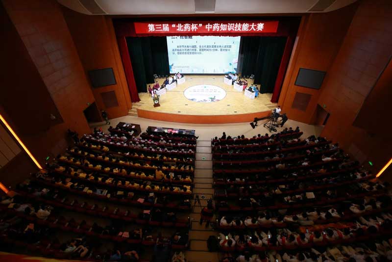 吉林省、遼寧省第三屆“北藥杯”中藥知識技能大賽圓滿落幕