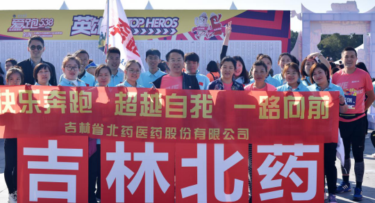 塞北春城，愛陪你跑