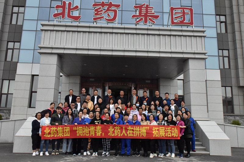 擁抱青春，北藥人在拼搏