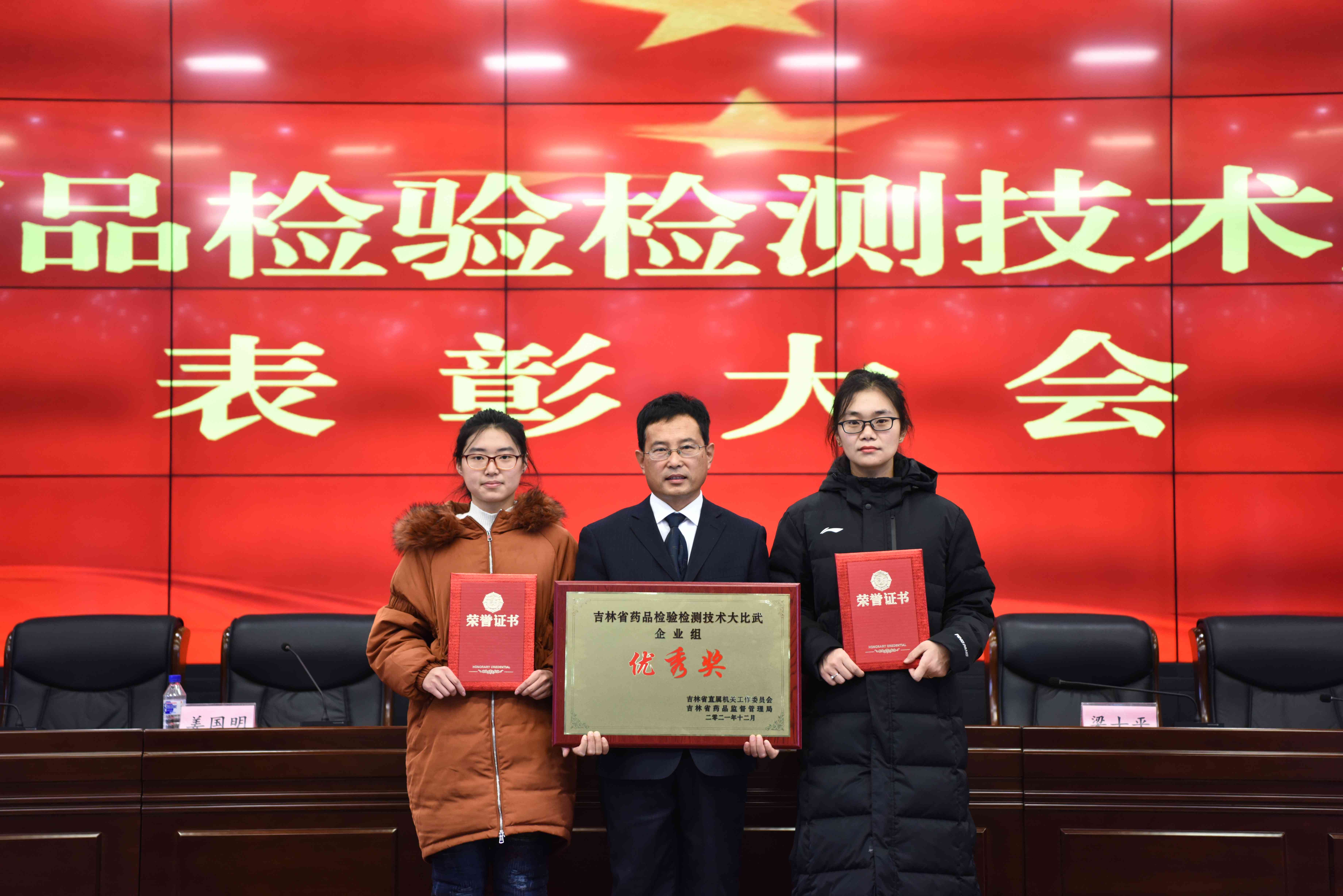 吉林省北藥中藥制藥集團有限公司代表隊在吉林省藥品檢驗檢測技術(shù)大比武中闖進決賽并獲得佳績
