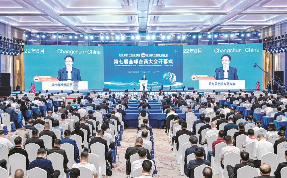 第七屆全球吉商大會(huì) 公曉穎榮獲“吉商突出貢獻(xiàn)人物”殊榮
